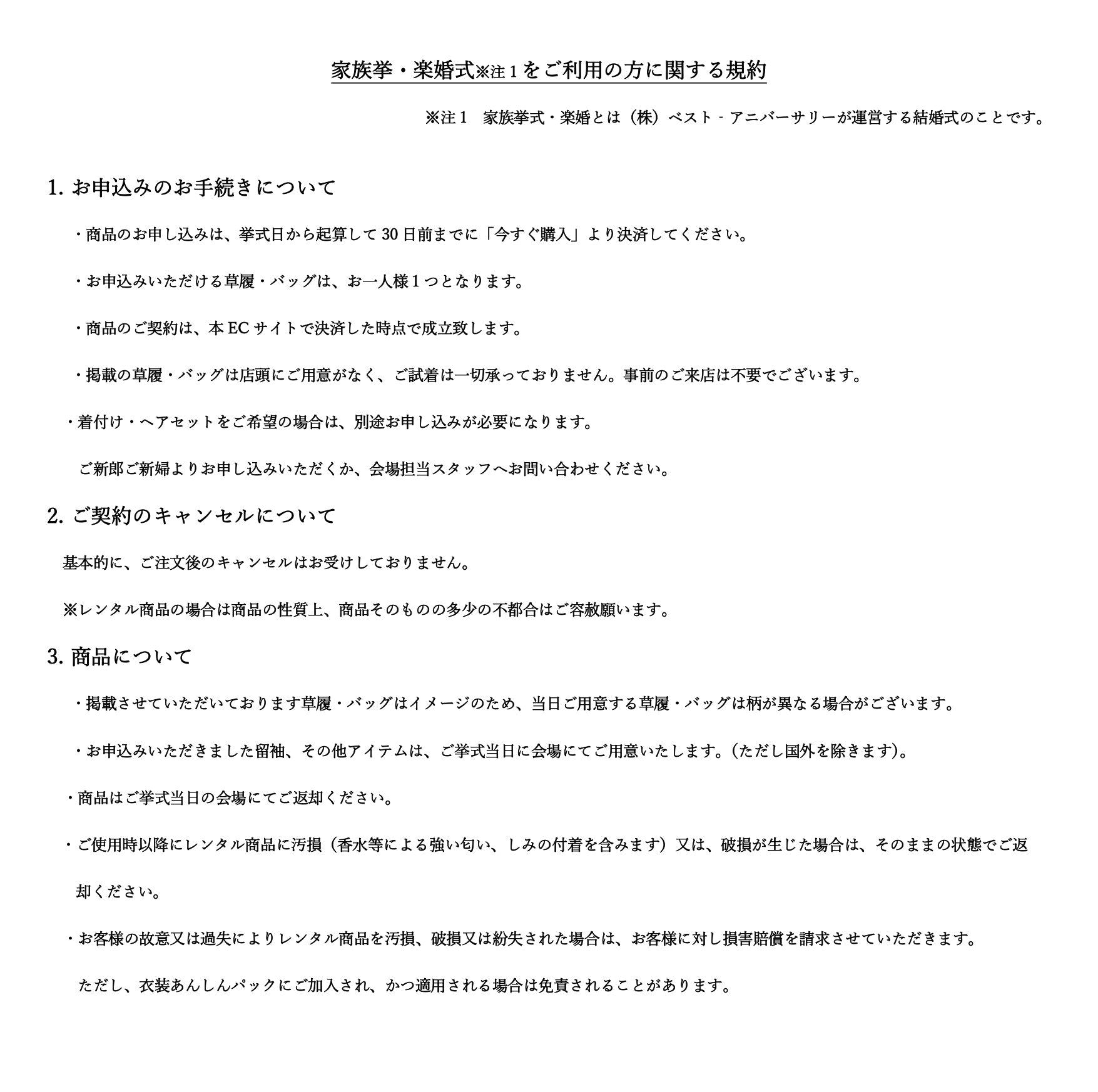 デザインおまかせ草履＆バッグセット：レンタル商品